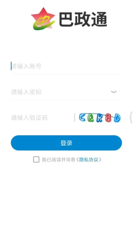 ����ͨ(����ͨѶ�칫)v1.3.7 �ֻ����ͼ