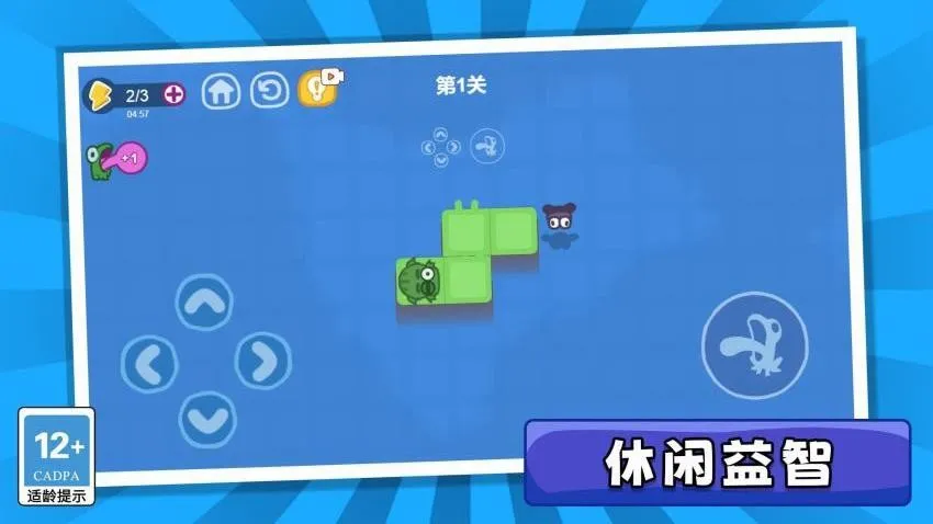 消灭黏黏仔游戏