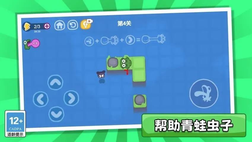 消灭黏黏仔游戏