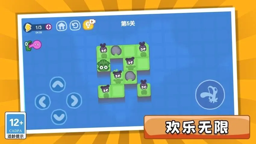 消灭黏黏仔游戏