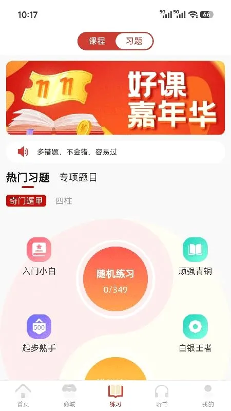������(��ѧѧϰƽ̨)v1.0.2 ��׿���ͼ