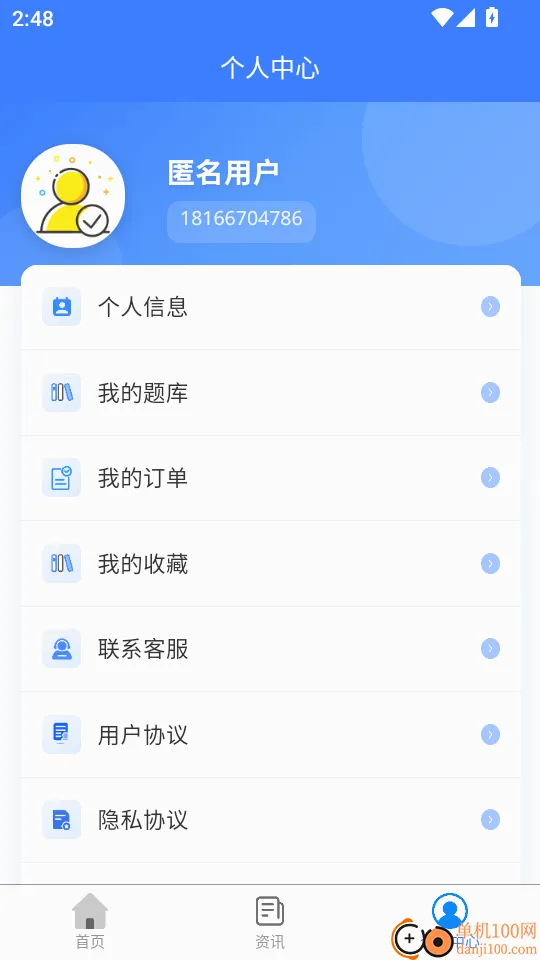 海运两员考试题峰最新版
