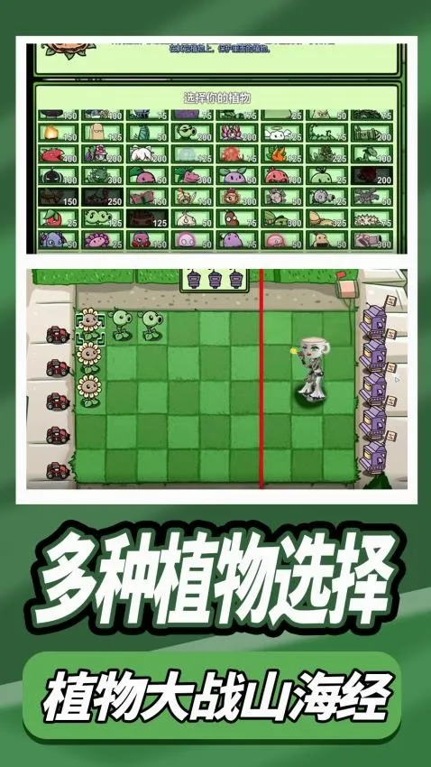 植物花园防御战2026最新版本 植物花园防御战2026最新版本