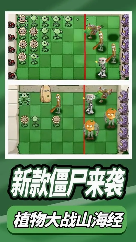 植物花园防御战2026最新版本 植物花园防御战2026最新版本
