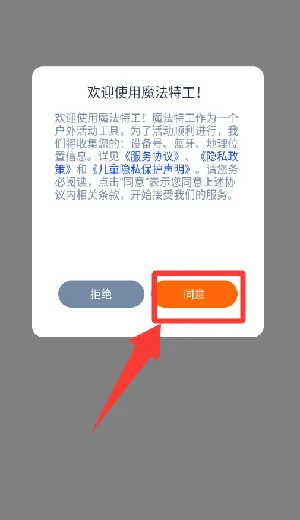 魔法特工2026最新版本 魔法特工2026最新版本