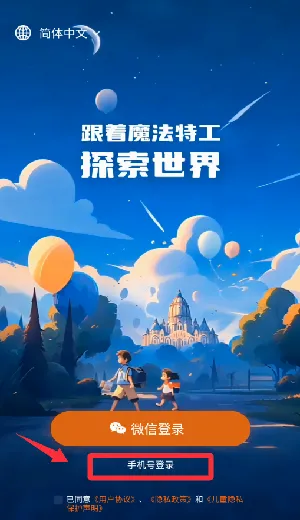 魔法特工2026最新版本 魔法特工2026最新版本