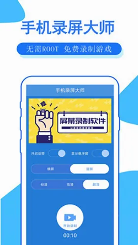 �ֻ�¼����ʦapp2026���°汾v2.18 ��׿���ͼ