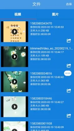 手机录屏大师app2026最新版本 手机录屏大师app2026最新版本
