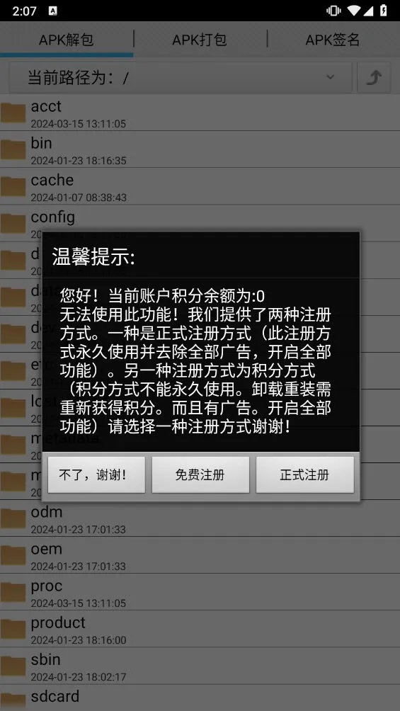 APK���������߰�׿���ֻ���v3.0 ��׿���ͼ