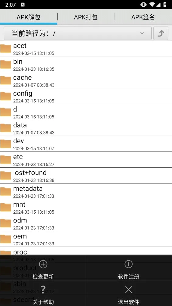 APK���������߰�׿���ֻ���v3.0 ��׿���ͼ