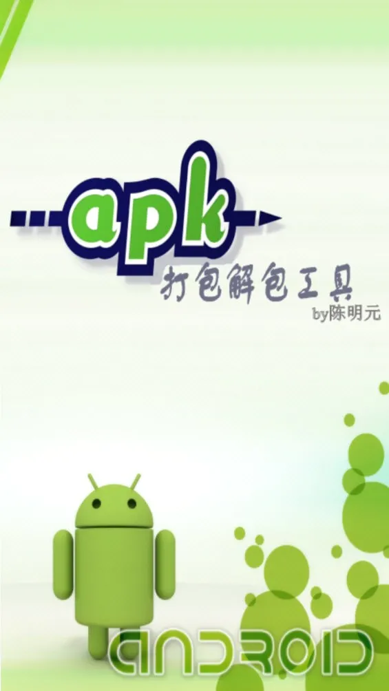 APK���������߰�׿���ֻ���v3.0 ��׿���ͼ