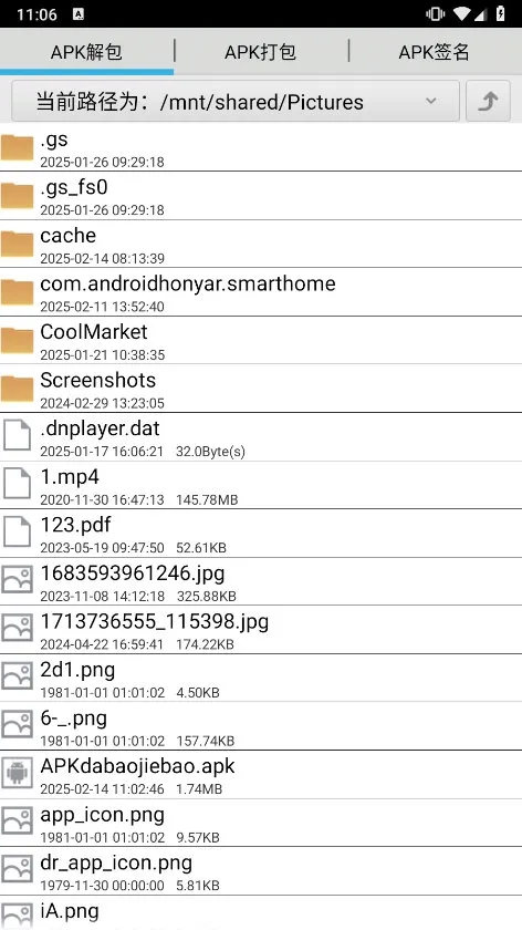 APK打包解包工具安卓版手机版 APK打包解包工具安卓版手机版