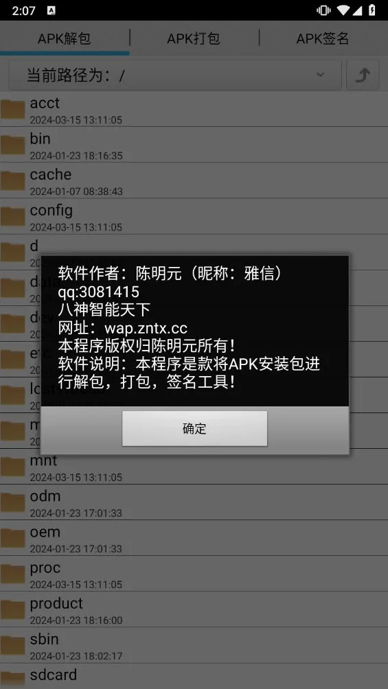 APK���������߰�׿���ֻ���v3.0 ��׿���ͼ