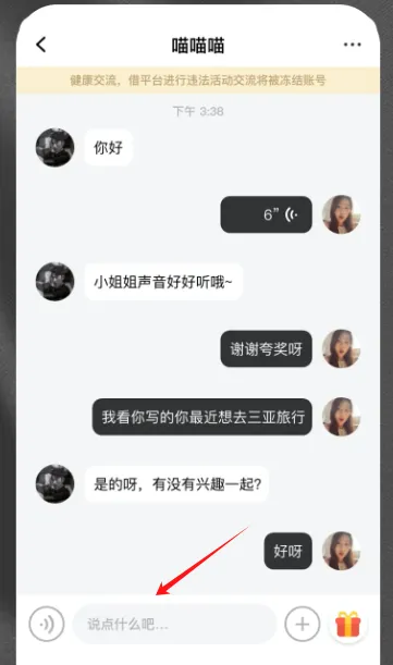 花游安卓版手机版 花游安卓版手机版