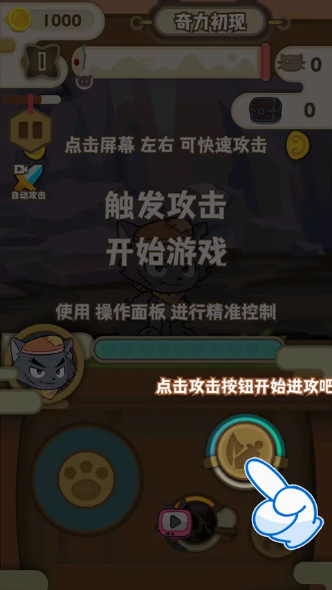 喜羊羊与灰太狼之奇幻之旅(冒险闯关游戏) 喜羊羊与灰太狼之奇幻之旅(冒险闯关游戏)