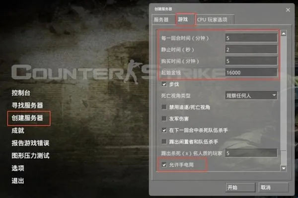 反恐精英起源(射击游戏) 反恐精英起源(射击游戏)