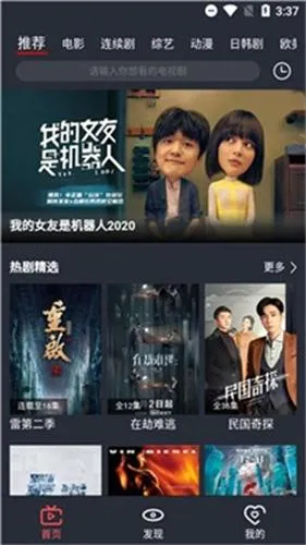 逸凡影视(免费影视播放器) 逸凡影视(免费影视播放器)