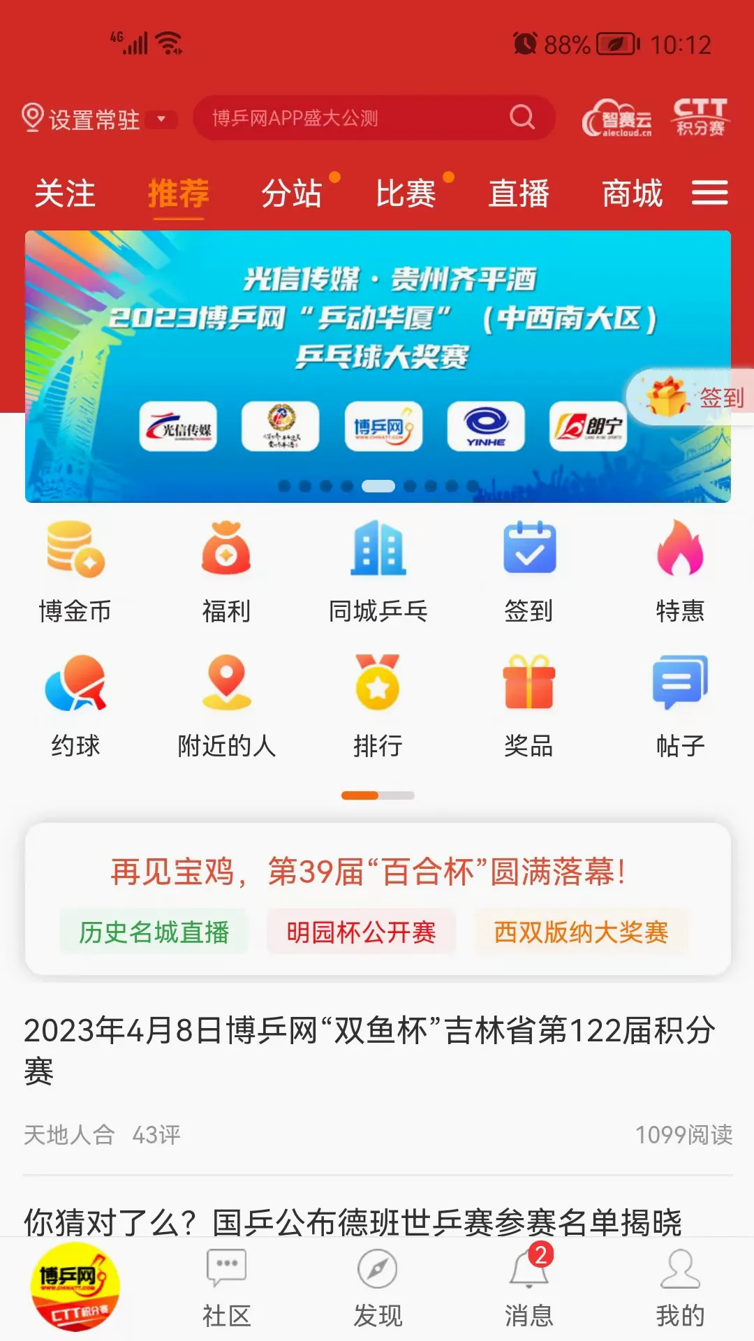 ��ƹ��(ƹ�������ƽ̨)v1.3.9 ��׿���ͼ