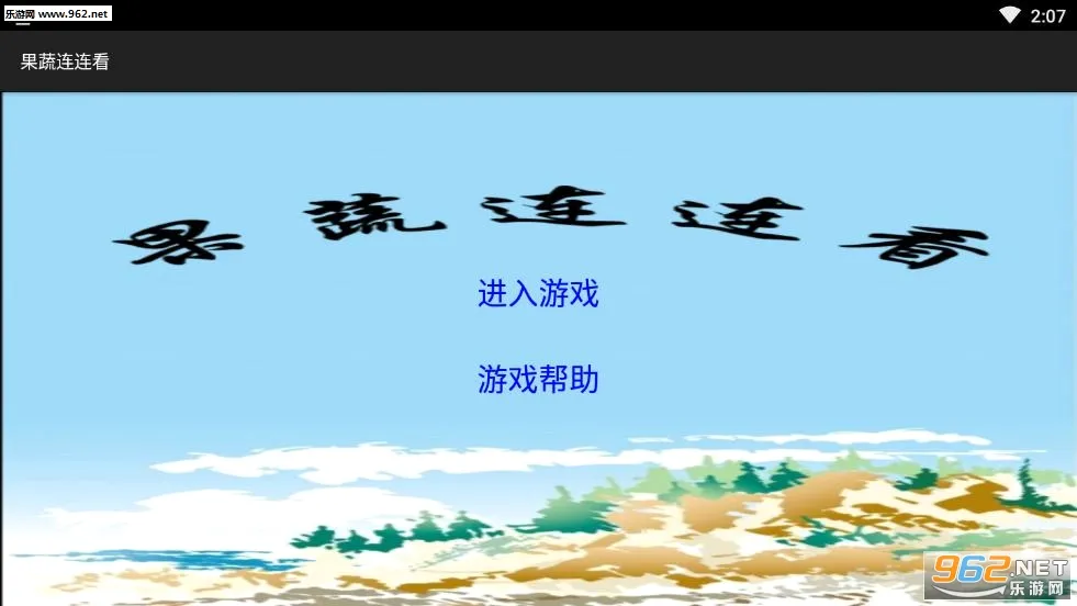 ����������(������������Ϸ)v1.0.1 �ֻ����ͼ