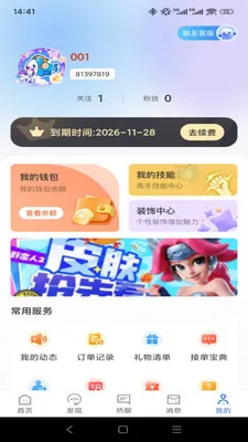 Ȥ��(������Ƶƽ̨)v1.2.3 �ٷ������ͼ