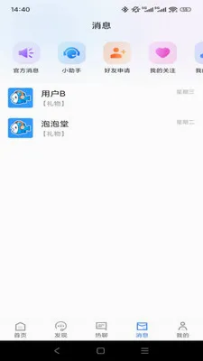 Ȥ��(������Ƶƽ̨)v1.2.3 �ٷ������ͼ