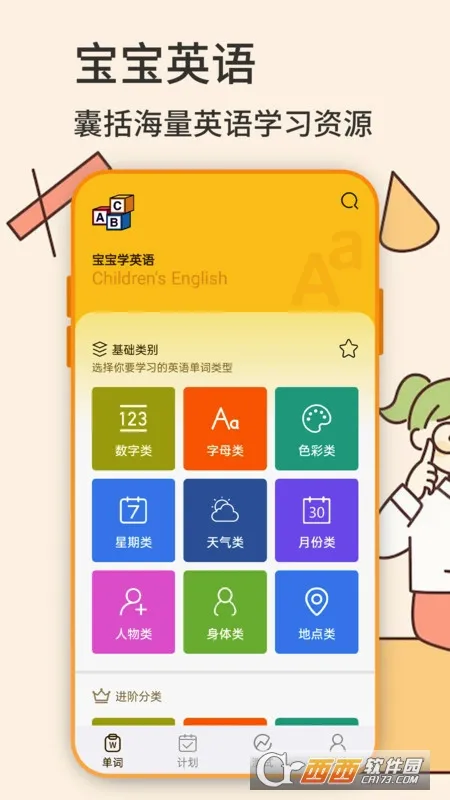 Ӣ��ѧϰ(Ӣ��ѧϰ����)v1.16.0 �ֻ����ͼ