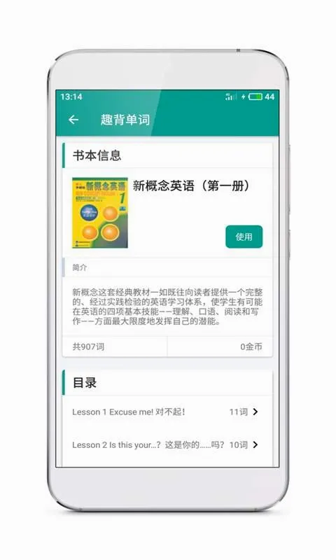 Ӣ��ѧϰ(Ӣ��ѧϰ����)v1.16.0 �ֻ����ͼ