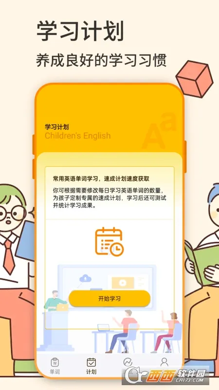 Ӣ��ѧϰ(Ӣ��ѧϰ����)v1.16.0 �ֻ����ͼ