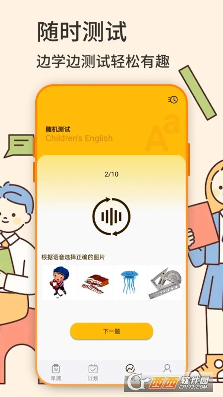 Ӣ��ѧϰ(Ӣ��ѧϰ����)v1.16.0 �ֻ����ͼ