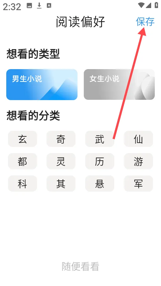 TXT阅读器2026最新版本 TXT阅读器2026最新版本