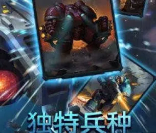人族无敌安卓版手机版 人族无敌安卓版手机版