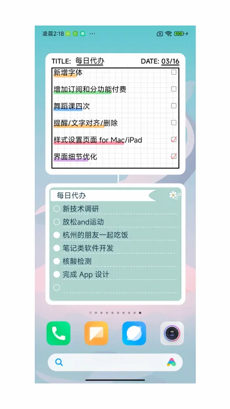 �����ǩ�ֻ�����¼(�����¼����)v1.1.1 ��Ѱ��ͼ