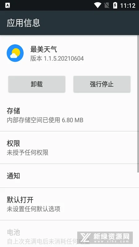 ��������(������ѯ����)v9.3.2 ��׿���ͼ