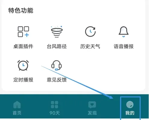 最美天气(天气查询软件) 最美天气(天气查询软件)