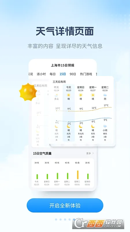 ��������(������ѯ����)v9.3.2 ��׿���ͼ