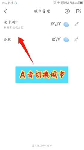 最美天气(天气查询软件) 最美天气(天气查询软件)