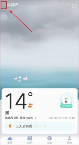 最美天气(天气查询软件) 最美天气(天气查询软件)