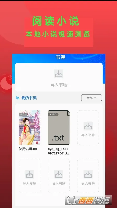 Epub�Ķ���(�鼮�Ķ�App)v1.6 ��Ѱ��ͼ