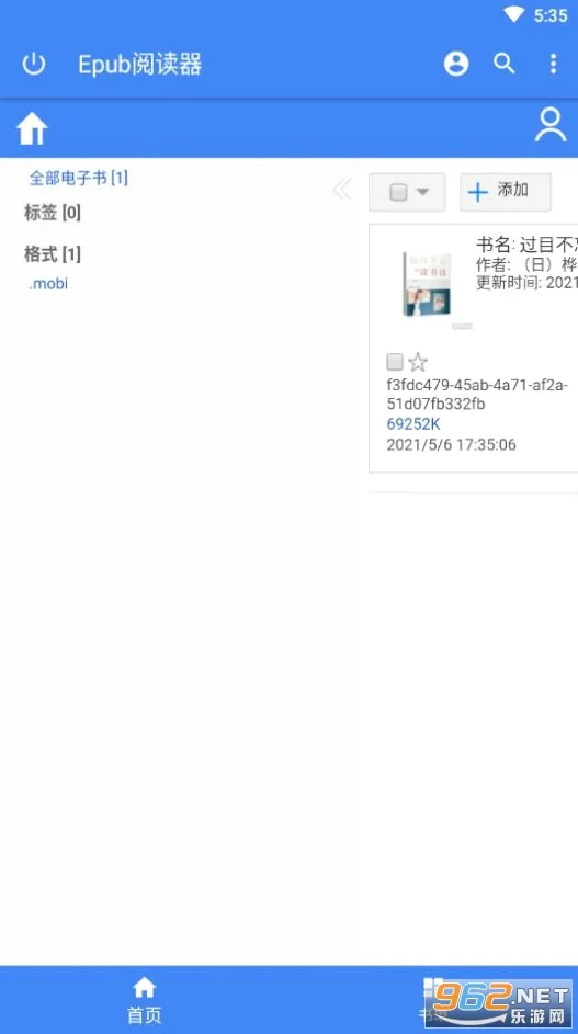 Epub阅读器(书籍阅读App) Epub阅读器(书籍阅读App)