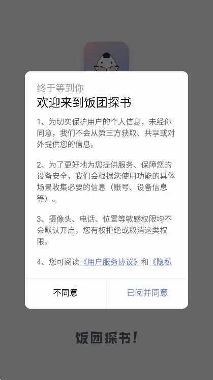 饭团探书(小说阅读软件) 饭团探书(小说阅读软件)
