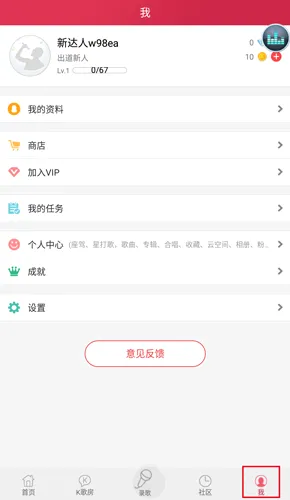 K歌达人(手机K歌软件) K歌达人(手机K歌软件)