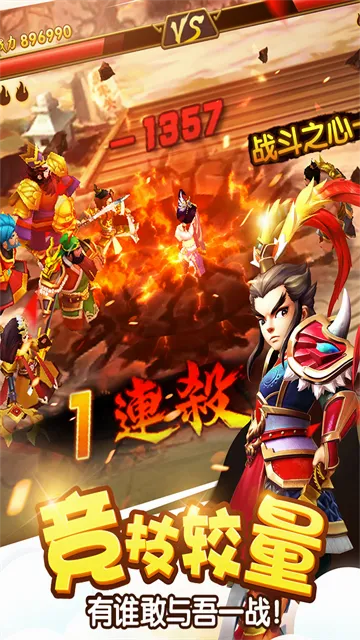 塔防三国志2(三国策略塔防游戏) 塔防三国志2(三国策略塔防游戏)
