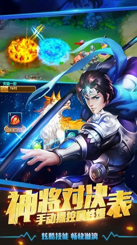塔防三国志2(三国策略塔防游戏) 塔防三国志2(三国策略塔防游戏)