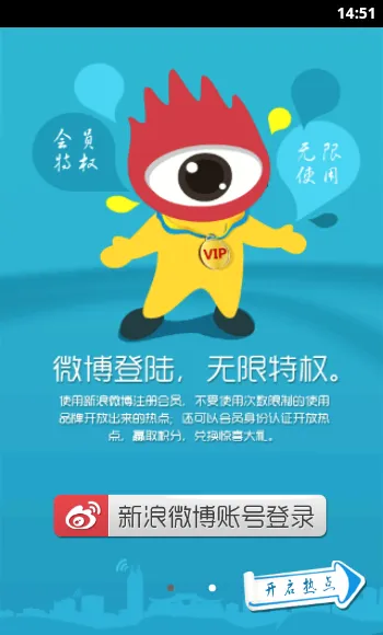 WIFI�ȵ�2026�ٷ����°汾v1.1.6 �ֻ����ͼ