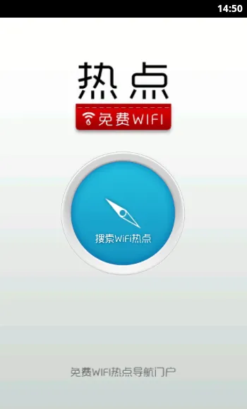 WIFI�ȵ�2026�ٷ����°汾v1.1.6 �ֻ����ͼ