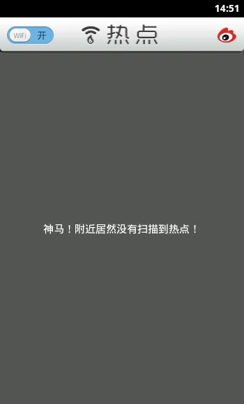 WIFI�ȵ�2026�ٷ����°汾v1.1.6 �ֻ����ͼ