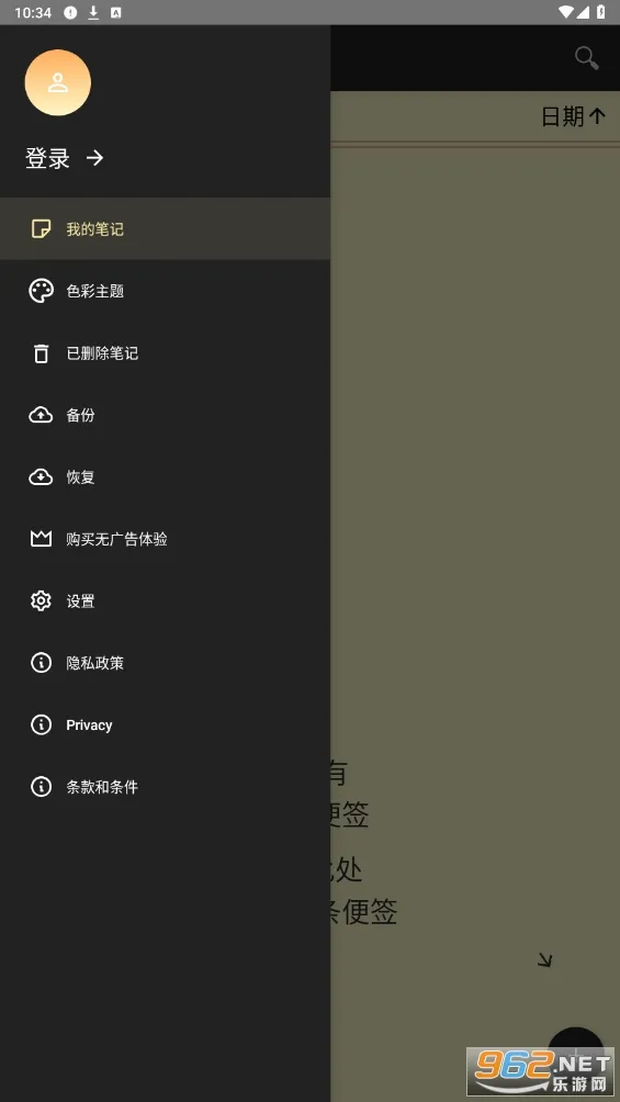 Notepad(�ʼǼ�¼����)v84 �ٷ������ͼ