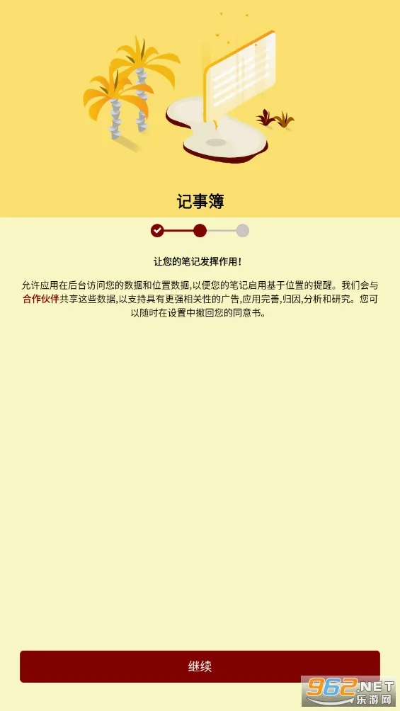 Notepad(�ʼǼ�¼����)v84 �ٷ������ͼ