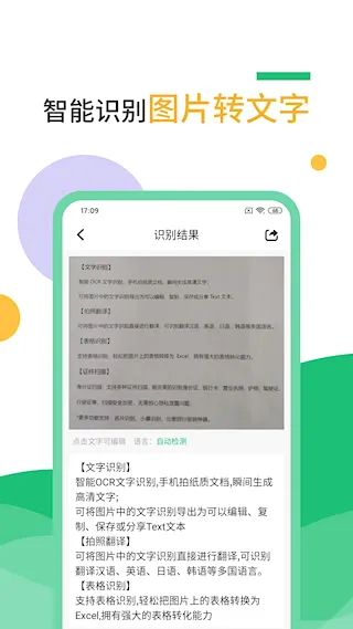 扫描仪(手机扫描软件) 扫描仪(手机扫描软件)