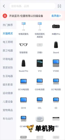 ��è����(�����豸����)
